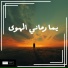 Fahed Sayed