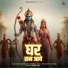 diler kharkiya, Bhanu Natwal
