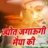 Chetna