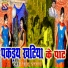 Nirkhu Sajanwa
