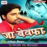 Rakesh Mishra