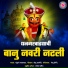 Pandurang Gaikwad