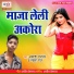 Akash Rajbhar, Namrata Raj