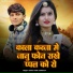 Sanwar Sahu Laduwash