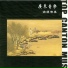 新时代轻音乐团