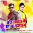 Antra Singh Priyanka, Tuntun Yadav