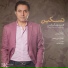 Fereydoun Asraei