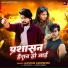 Aashiq Abhishek
