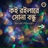 Akram Hossain