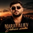 MARAT ALIEV