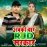 Dhanjee Yadav