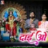 Chhote Lal Sahu, Anupama Mishra