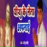 Sonu Masih