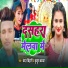 Chandan bihari, Kusuma Kavya