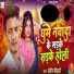 Sandip Bihari