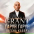 George Grant