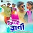 kundan kumar, Kanika Karmakar