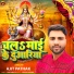 Ajit Pathak