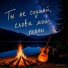 DGINNI