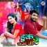 Nisha Naina, Aniket Kumar Niketan