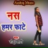 Sonu Bihari