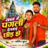 Sachin Suman