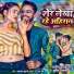 Rajeev Yadav Raju, Srishti Bharti