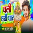 Dhanesh Patel