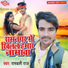 Rambali Raj