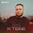 Ренат Омаров