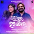 Humane Sagar, Antara Chakraborty
