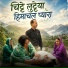 JEETU SANKHYAN