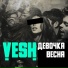 Vesh