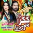 Babar Parwazi feat. Sadaf Khan
