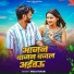 Golu Tufan