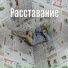 Ирина Степченкова