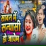 Pawan Bihari