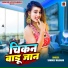 Sandeep Rajbhar