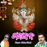 Pritam Tandi