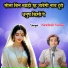 Neelesh Yadav