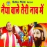 Balram Baisla