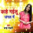 Banai Dehati