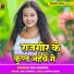 Raj Anmol