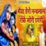 Ajay Saini, Siddhi Sargam