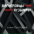 Иван Рябинкин
