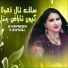 Shereen Kanwal