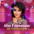 Afet Fermanqizi