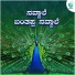Asha Bhat