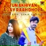 Qamar Shahpuria, Somia Khan