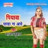 Sajan Kumar